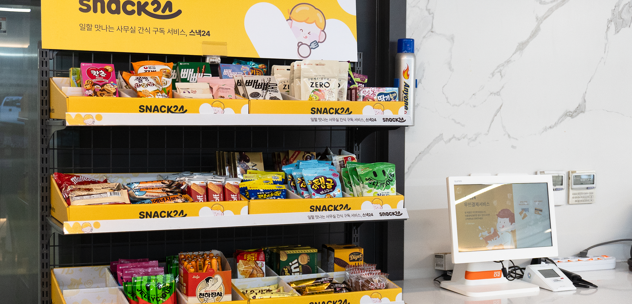 주식회사 케어네이션 회사 전경