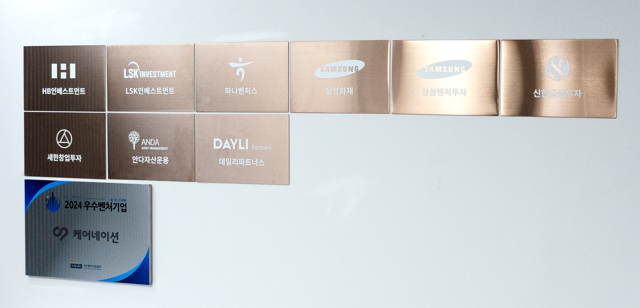 주식회사 케어네이션 회사 전경