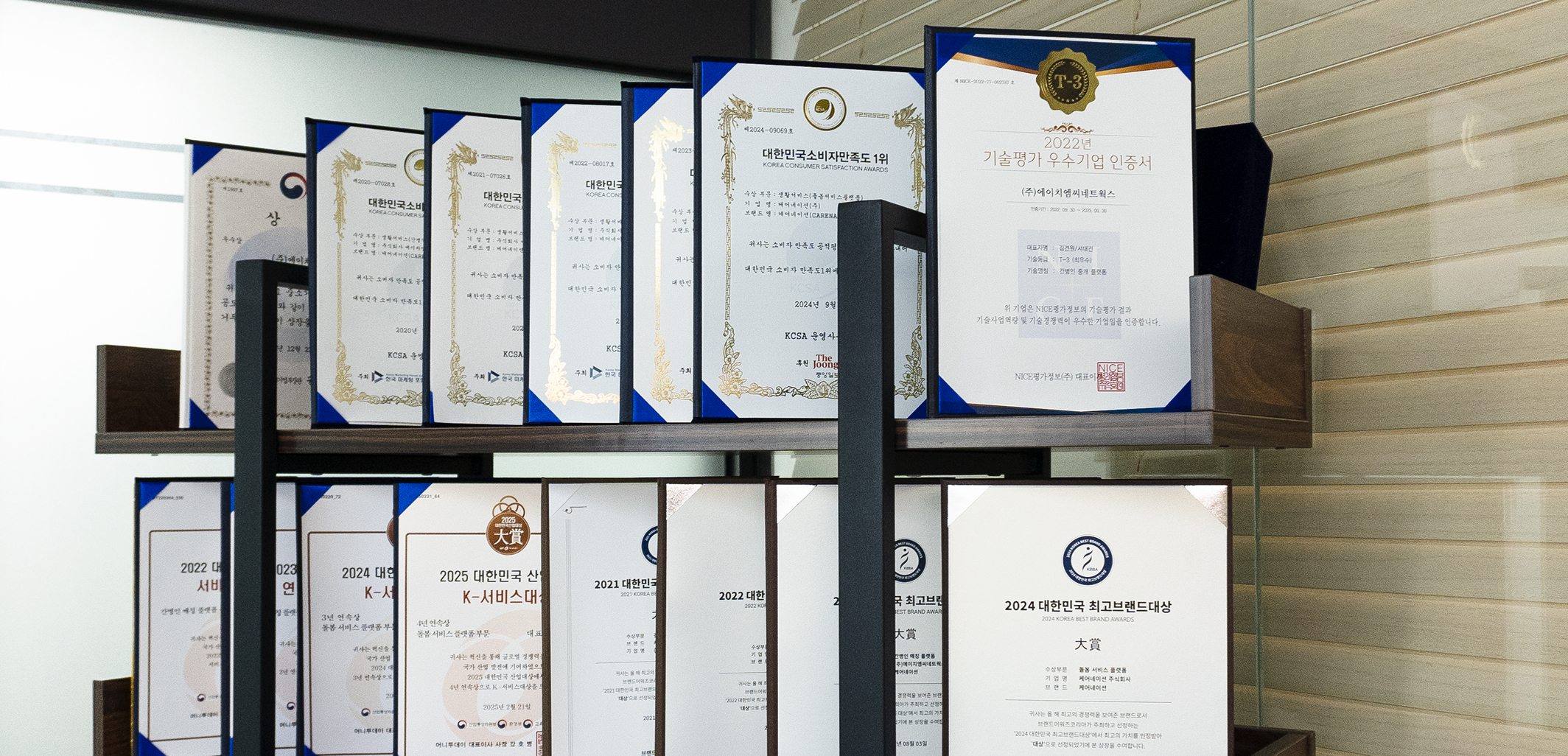 주식회사 케어네이션 회사 전경